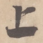 上