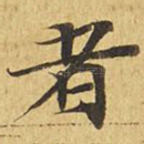 者