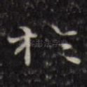 于