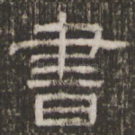 书
