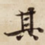 其