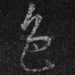 色