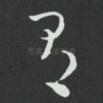 有