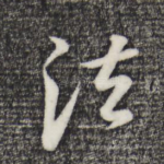 法