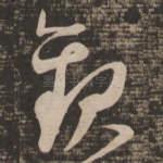 观
