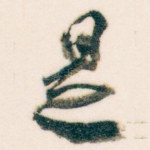是