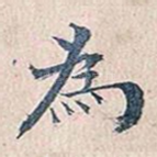 为