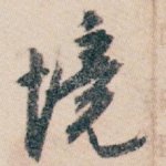 境