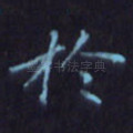 于