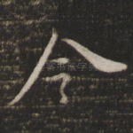 今