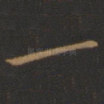 一