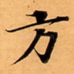 方