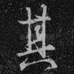 其