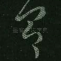 具