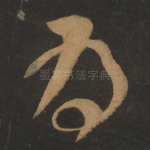 为