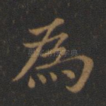 为