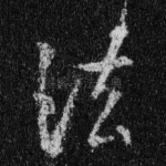 法