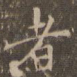 者