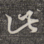 此