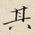 其