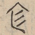 施