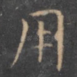 用
