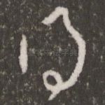 得