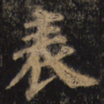 表