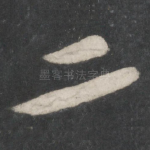 二