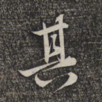 其