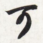 可