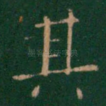 其