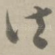 法