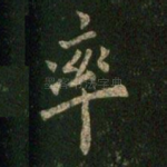 率