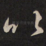 以