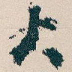 大
