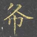 布
