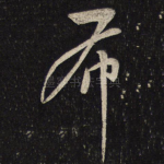 布