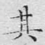 其