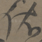 依