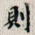 则