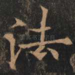 法