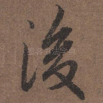 后