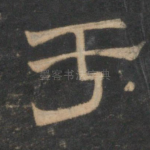 于