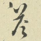 答