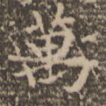 万