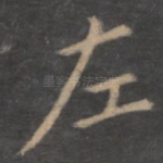 左