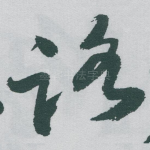 路