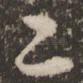 二