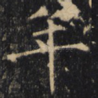 年